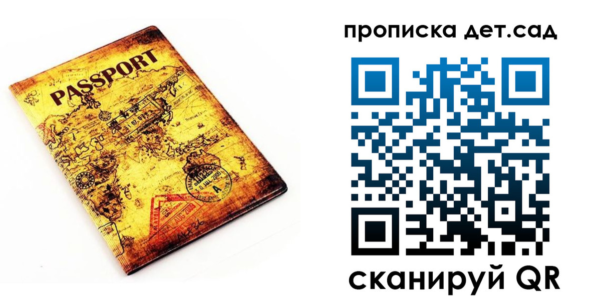 временная регистрация госуслуги в Железногорске