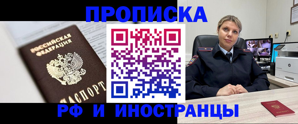 временная регистрация госуслуги в Железногорске